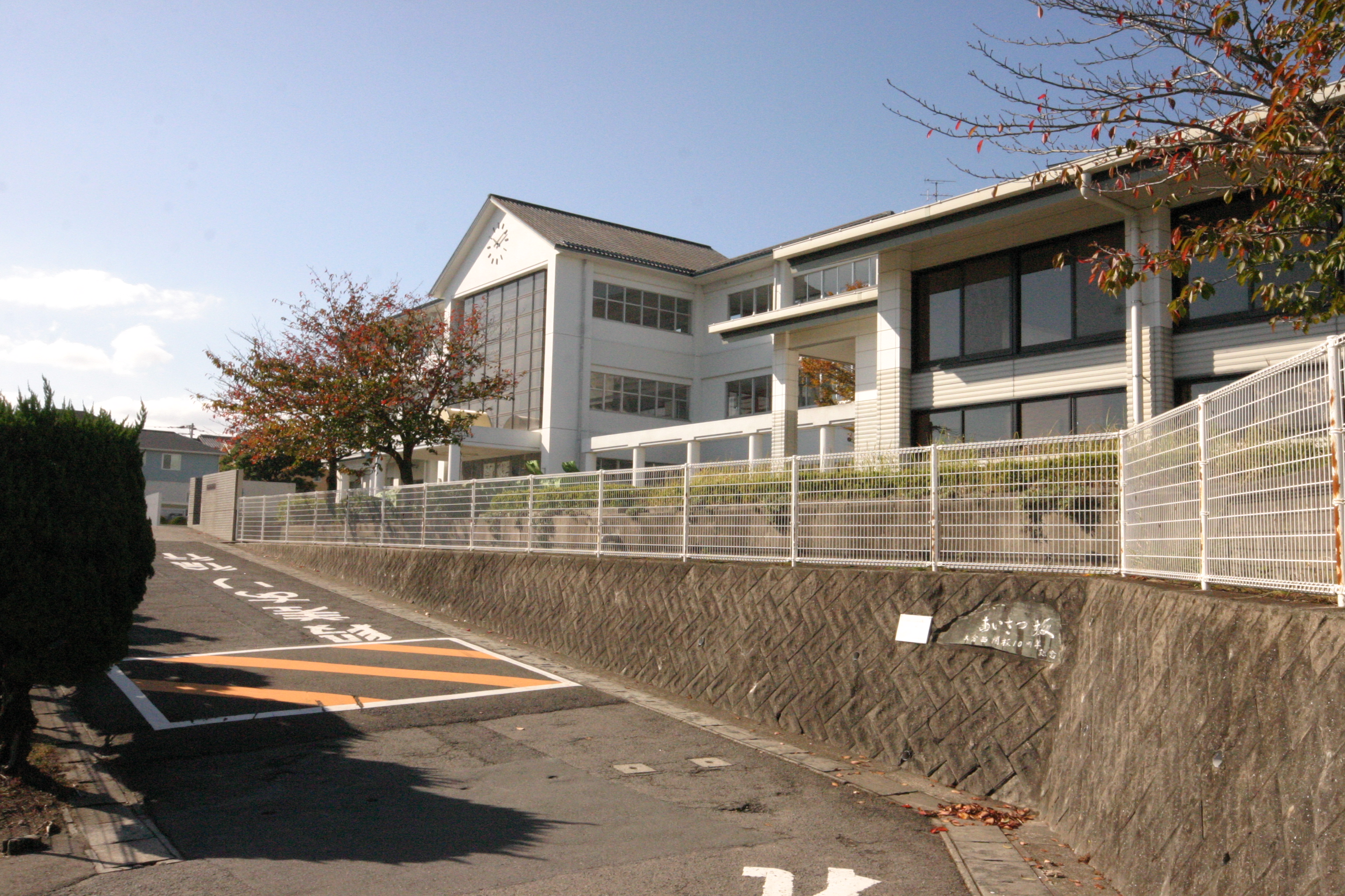 大分市立大分西中学校