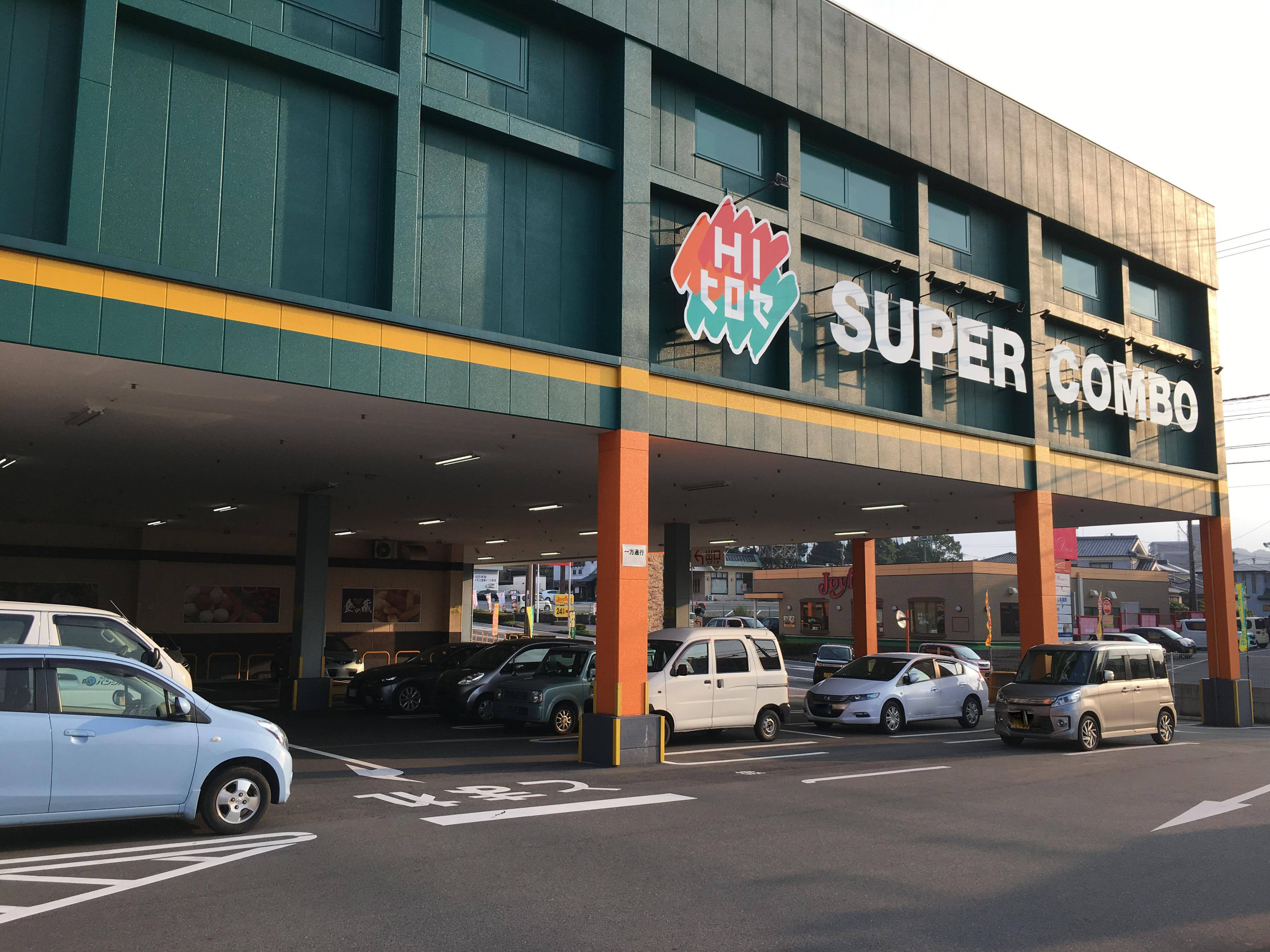 HIヒロセスーパーコンボ明野店