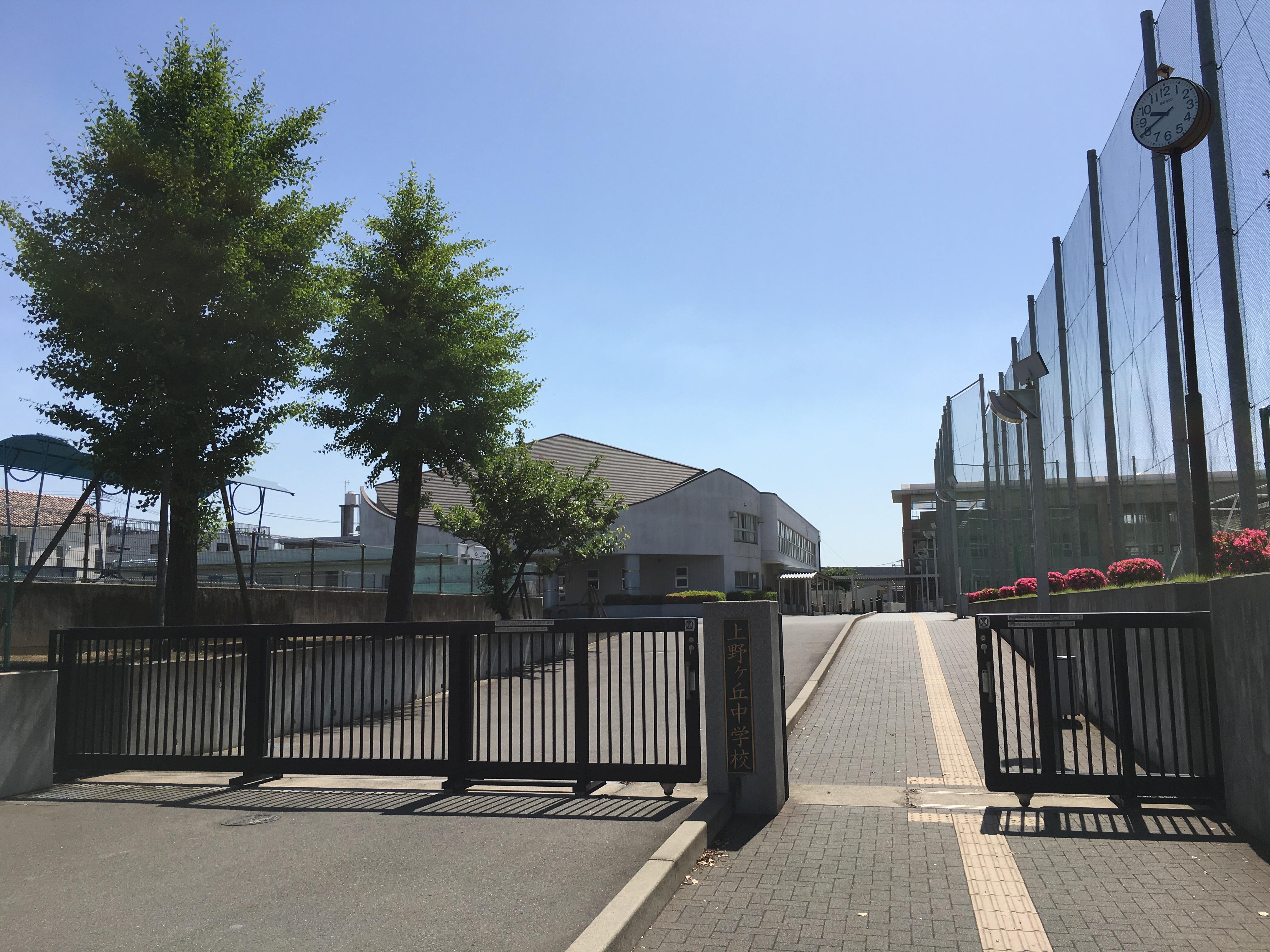 大分市立上野ケ丘中学校