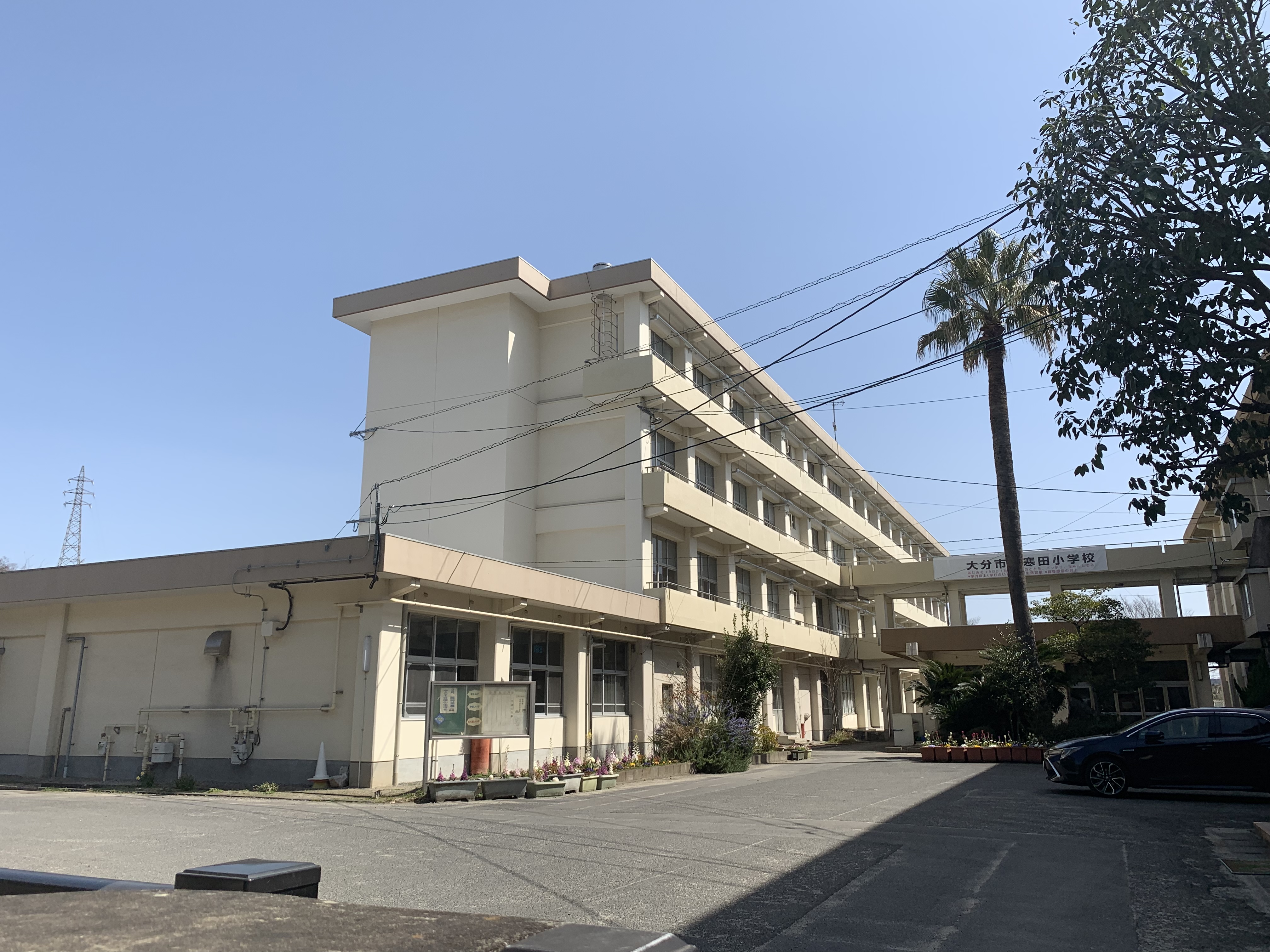 大分市立寒田小学校