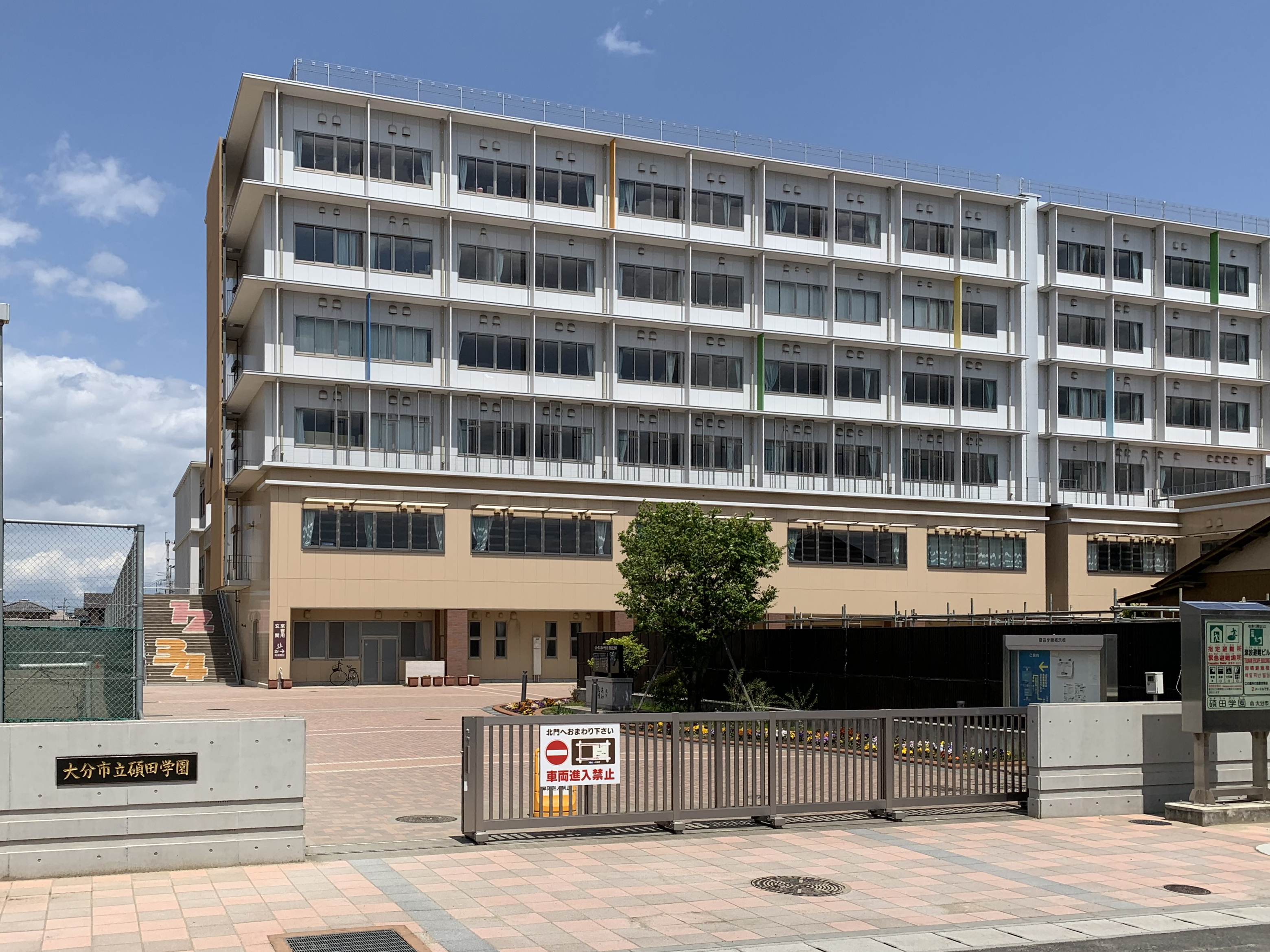 大分市立碩田学園　約1100ｍ/徒歩14分