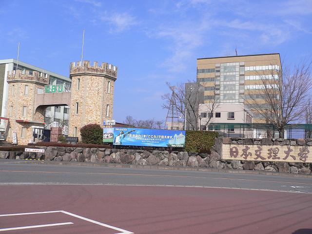 日本文理大学(約300ｍ/徒歩4分)