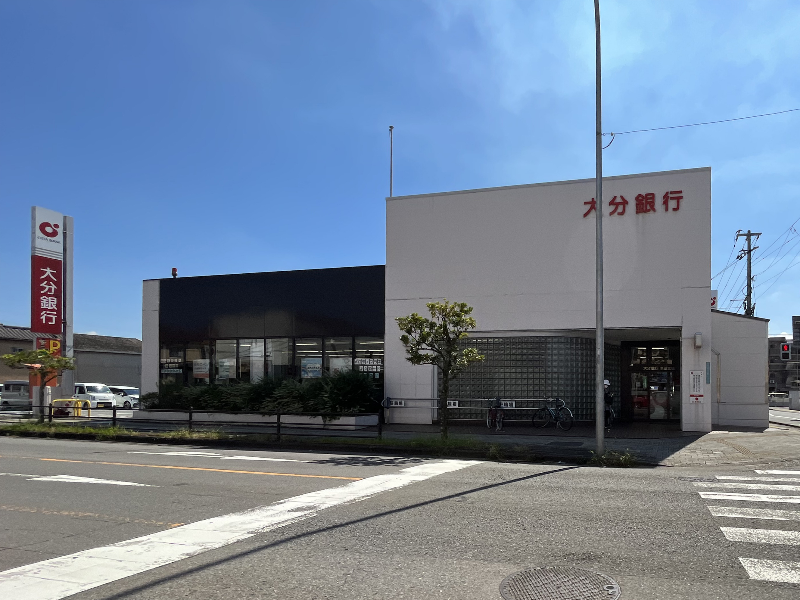 大分銀行津留支店　約1390m/車4分