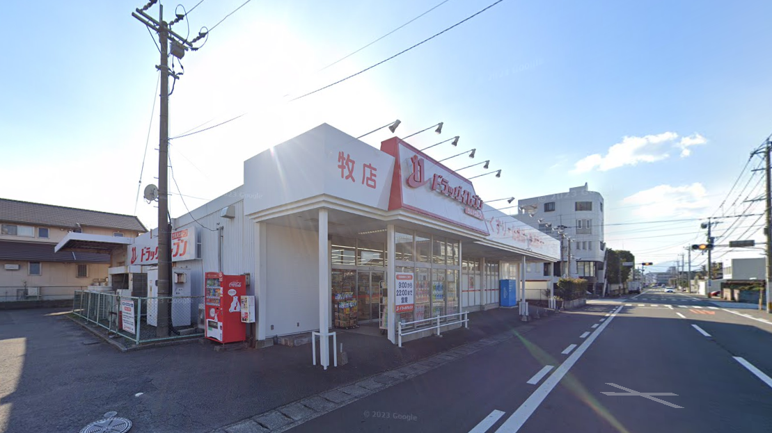 ドラッグイレブン牧店　約2560ｍ/車7分