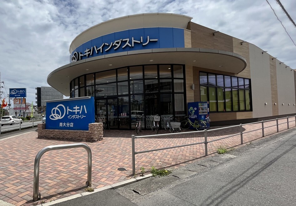 トキハインダストリー 南大分店(約600m/徒歩8分)
