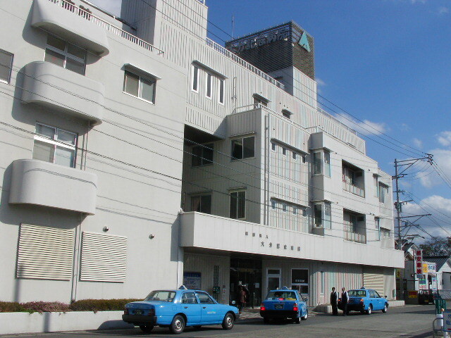 大分記念病院(徒歩11分/約800m)