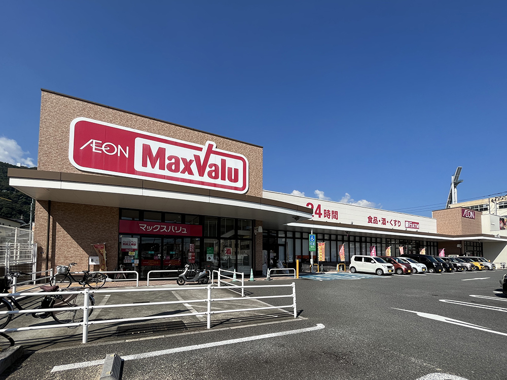 マックスバリュ別府上原店(約500m/徒歩7分)