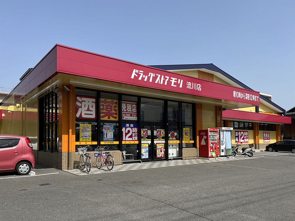ドラッグストアモリ 流川店（約250ｍ/徒歩4分）