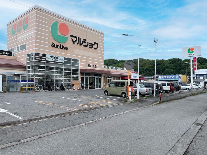 マルショク関の江店(約1000m/徒歩13分)