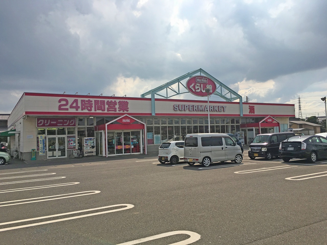 マックスバリュくらし館高田店(約800m/徒歩10分)