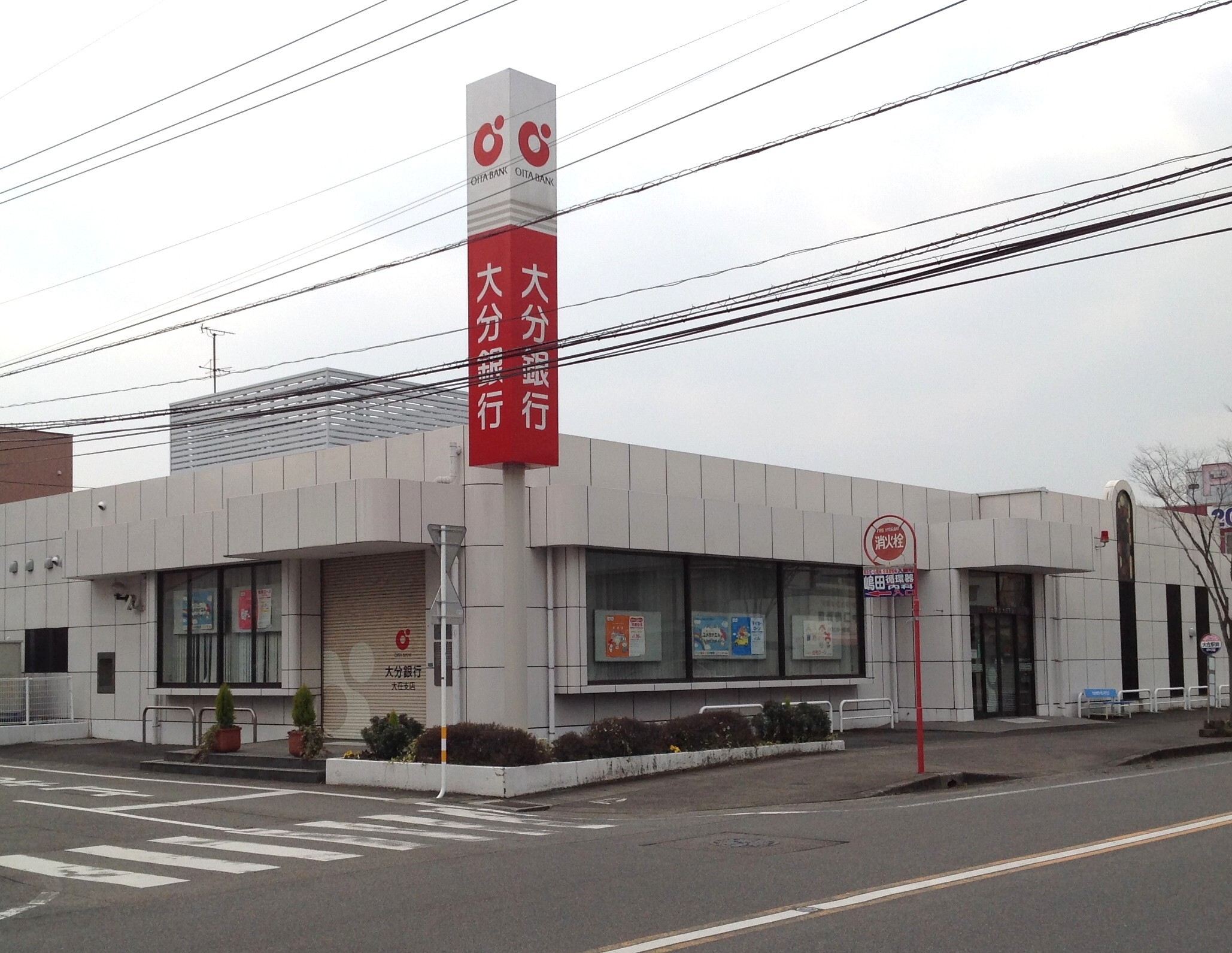 大分銀行大在支店まで徒歩10分