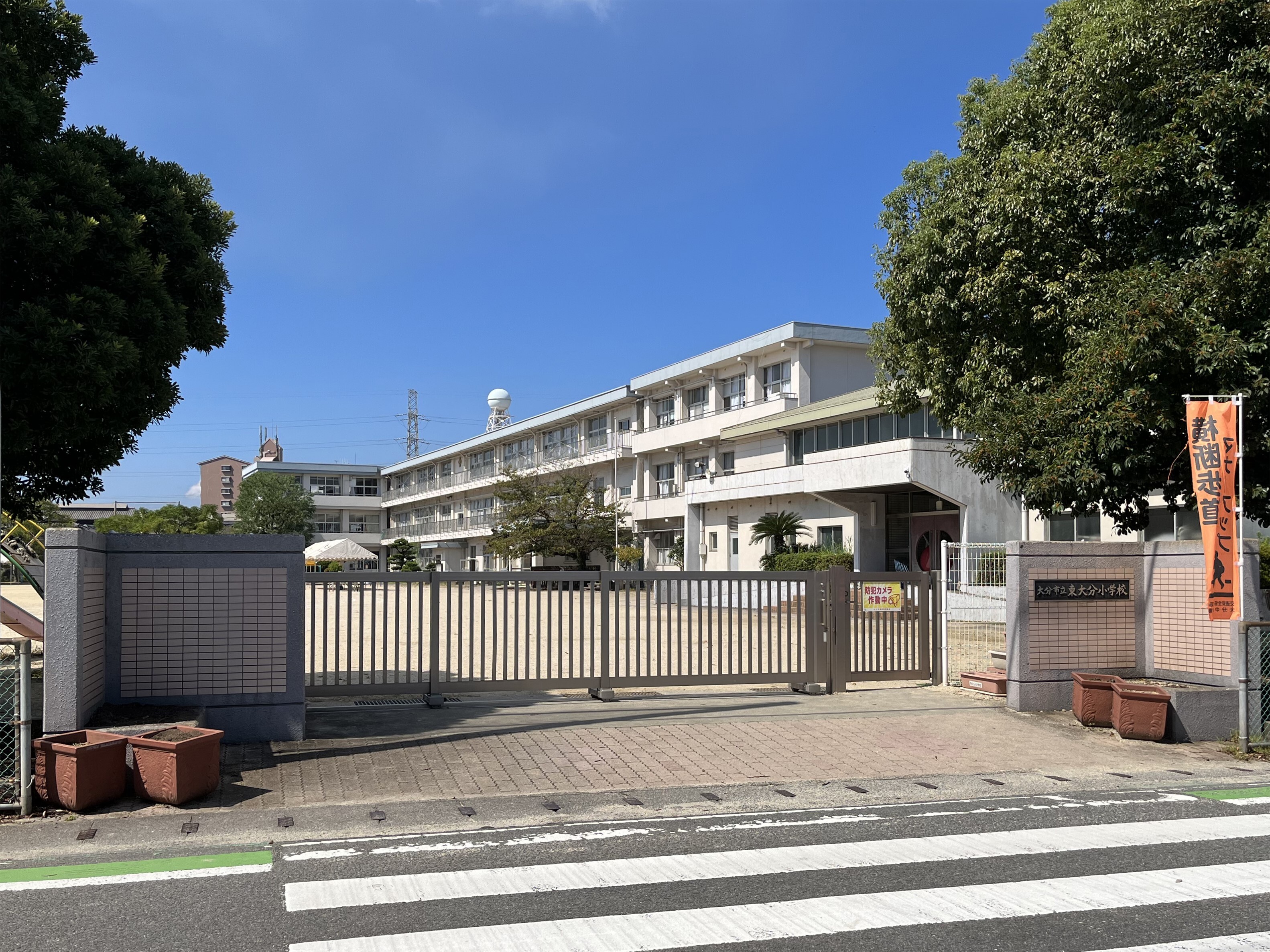 東大分小学校（約550ｍ/徒歩7分）