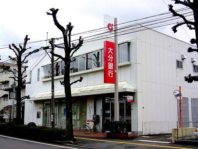 大分銀行 春日出張所（約300ｍ/徒歩4分）