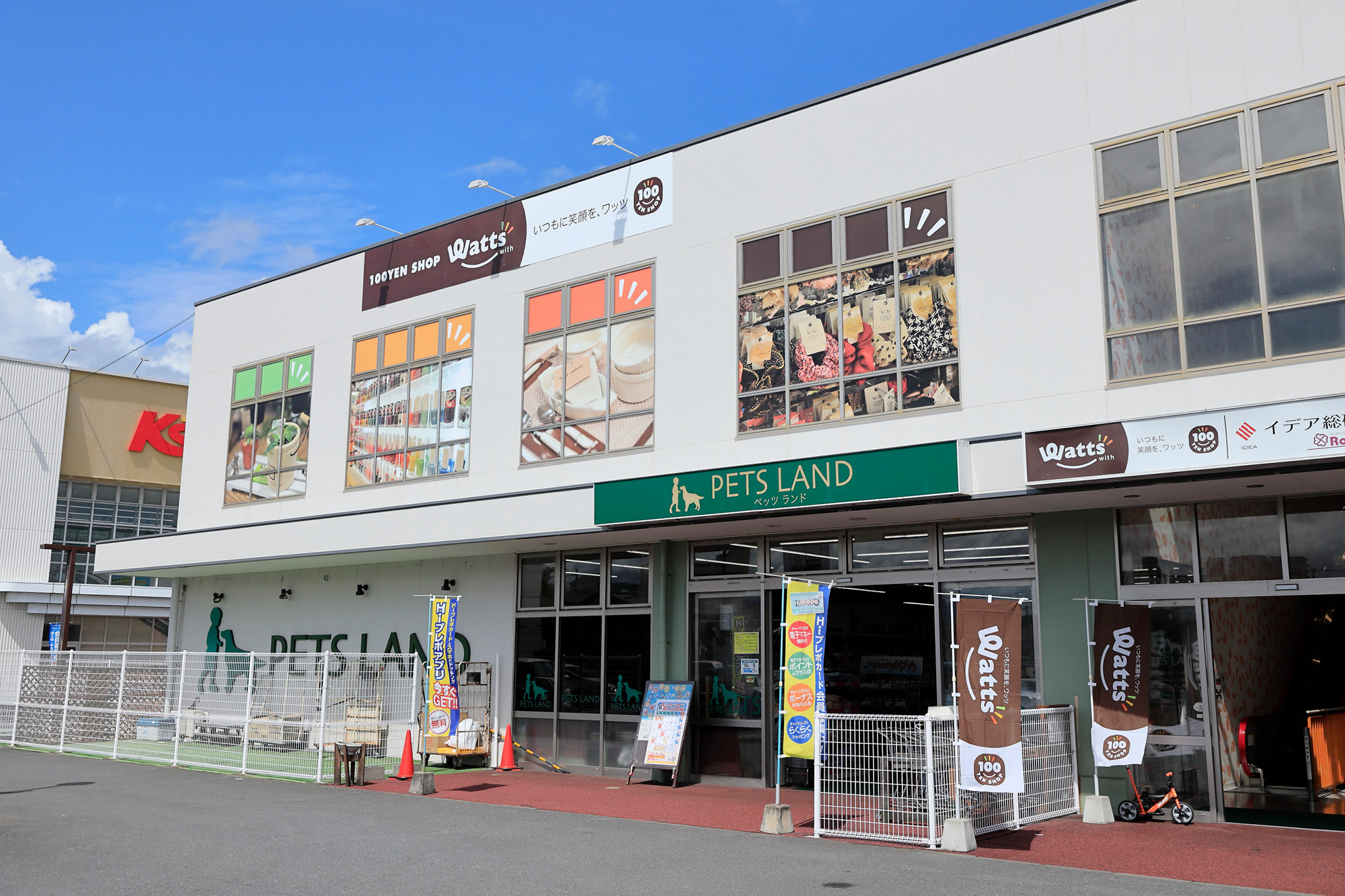 フレスポ 春日浦（約900ｍ/徒歩12分）