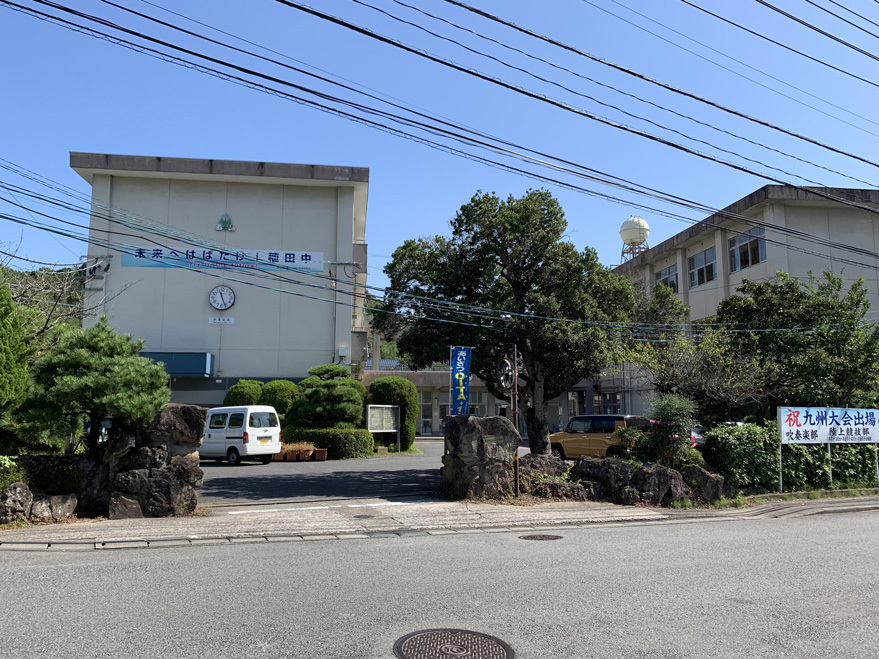 稙田中学校(約1840ｍ/徒歩23分)