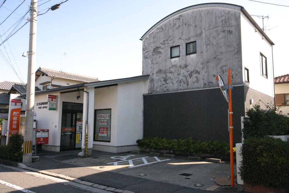 大分高崎郵便局（約250ｍ/徒歩4分）