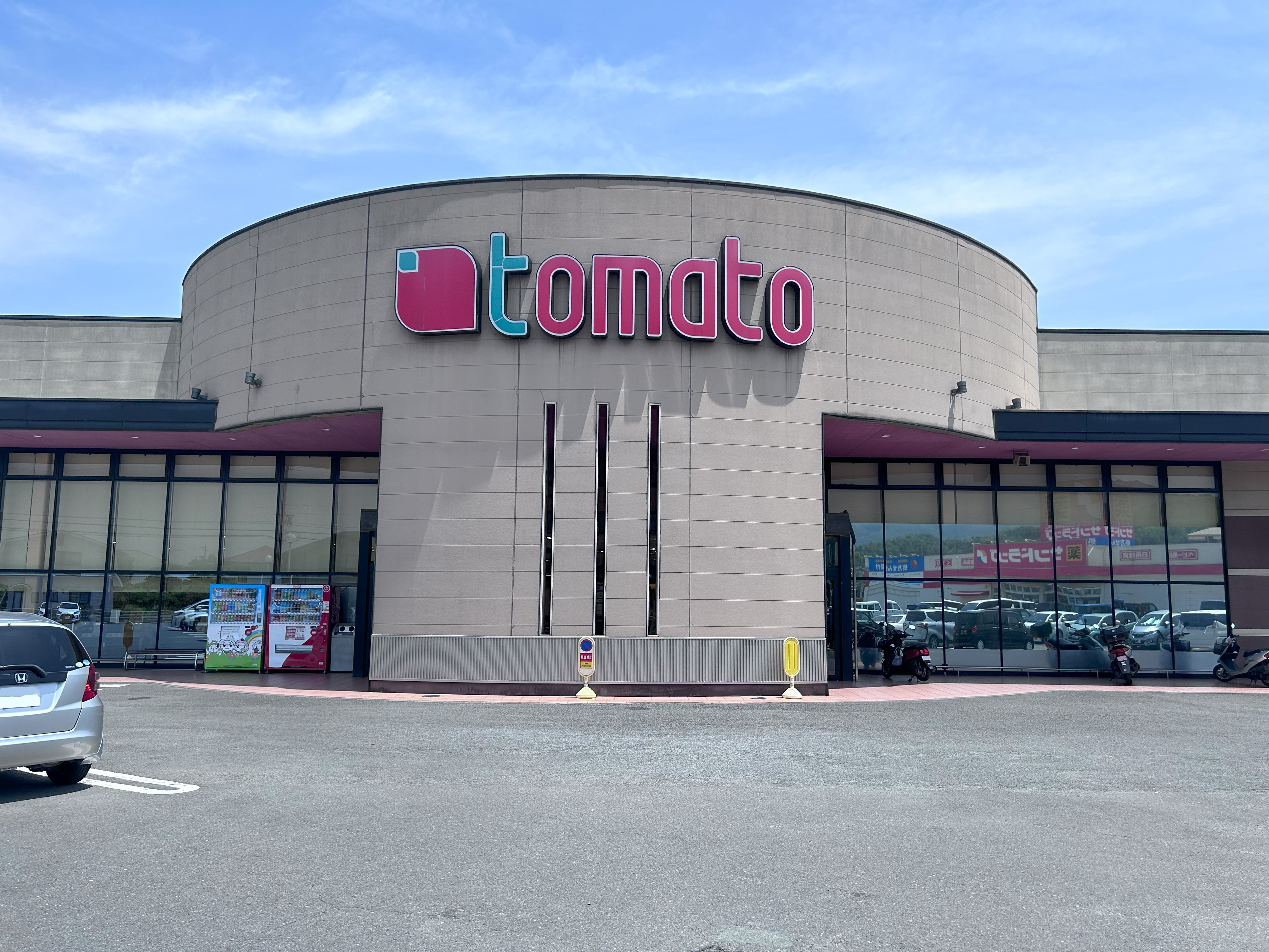 サンライフ トマト店(約850ｍ/徒歩11分)