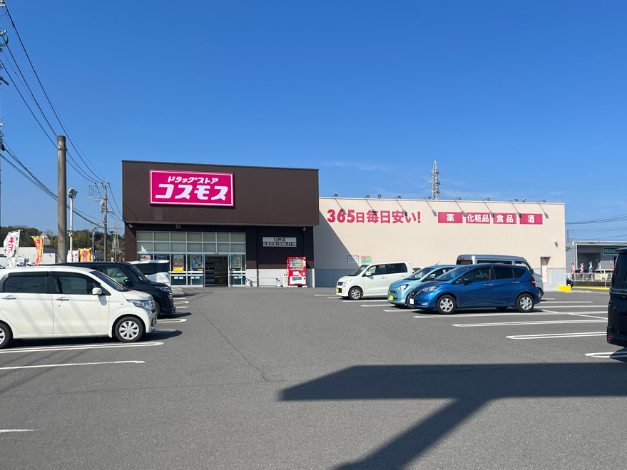 ドラッグストアコスモス 臼杵店（約300ｍ/徒歩4分）