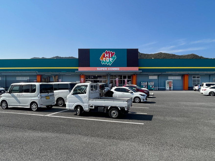 ヒロセスーパーコンボ 臼杵店（約600ｍ/徒歩8分）