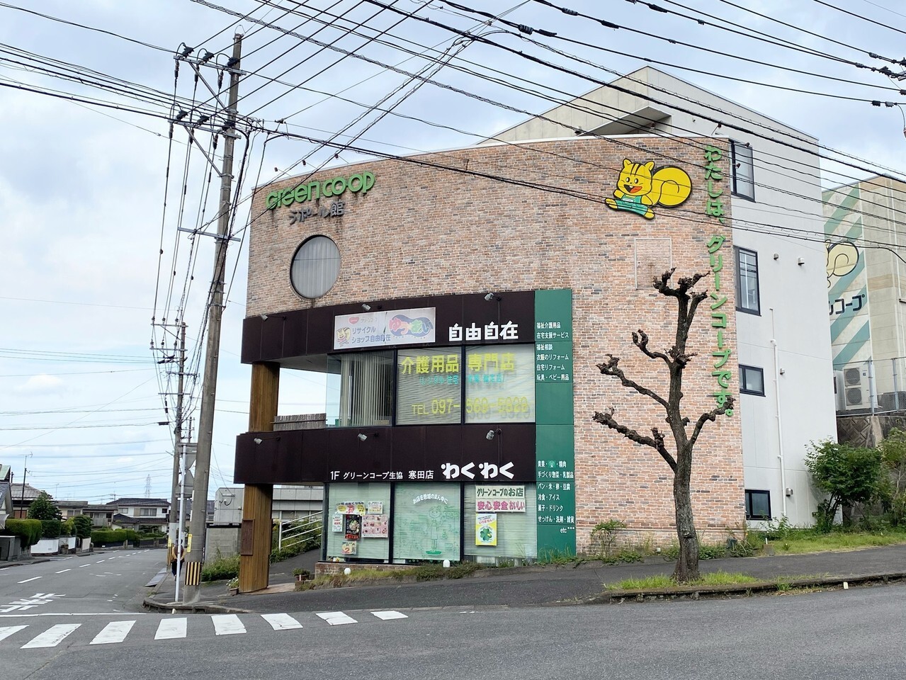 グリーンコープ寒田店まで約900ｍ/徒歩12分