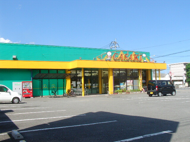 ショッピングプラザ カサキ（約300ｍ/徒歩4分）