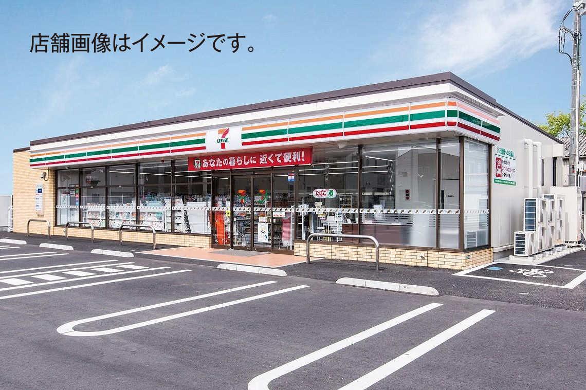 セブンイレブン 大分新春日町店（約350ｍ/徒歩5分）