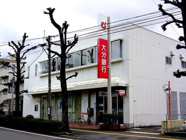 大分銀行 春日出張所（約300ｍ/徒歩4分）