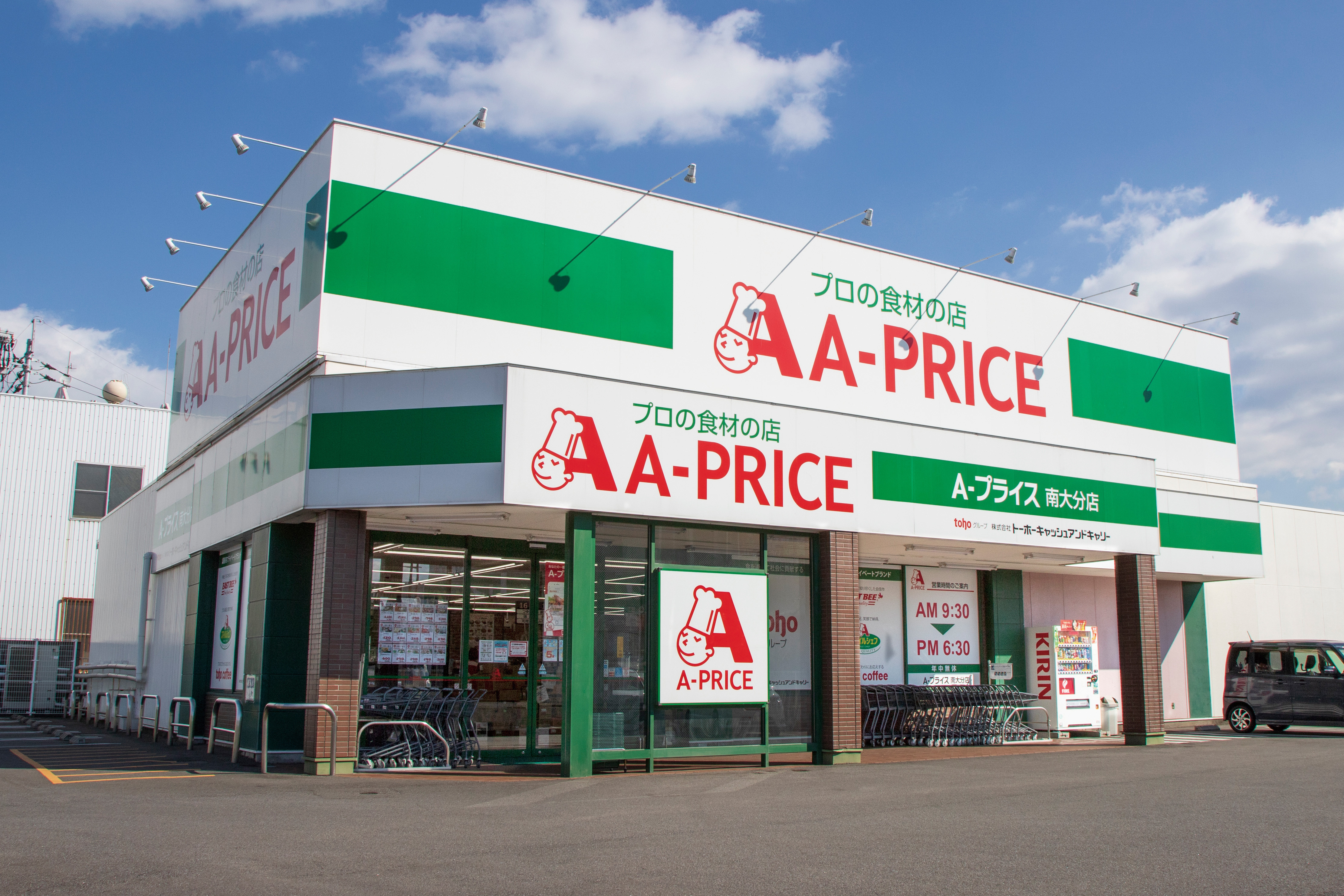 A-プライス南大分店まで905m　徒歩12分