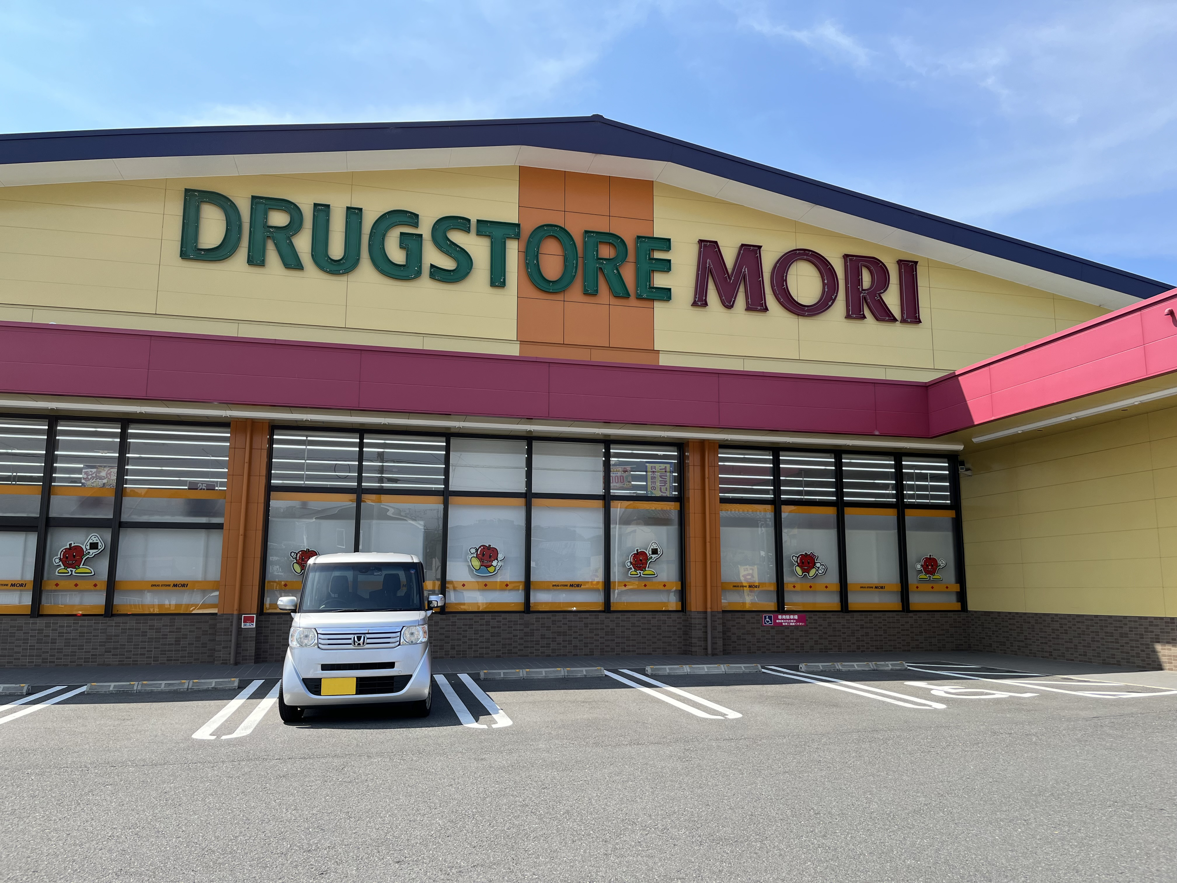 ドラッグストアモリ 西大在店（約650ｍ/徒歩9分）