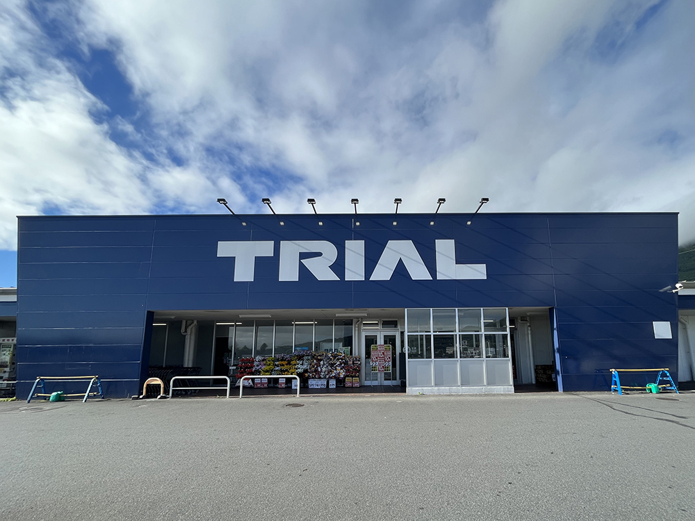 スーパーセンタートライアル別府店（約1300ｍ/徒歩17分）