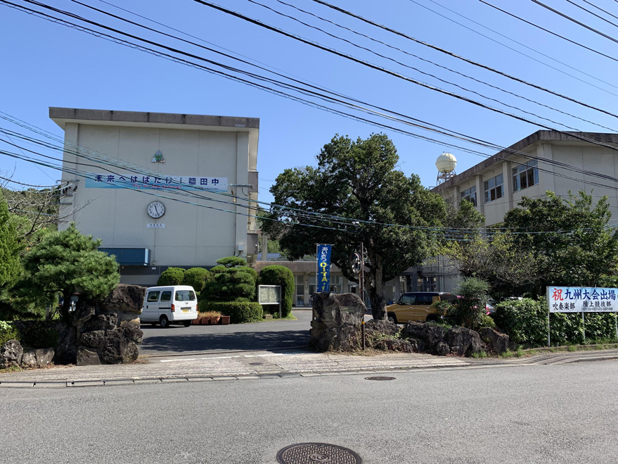 大分市立稙田中学校まで536m　徒歩7分