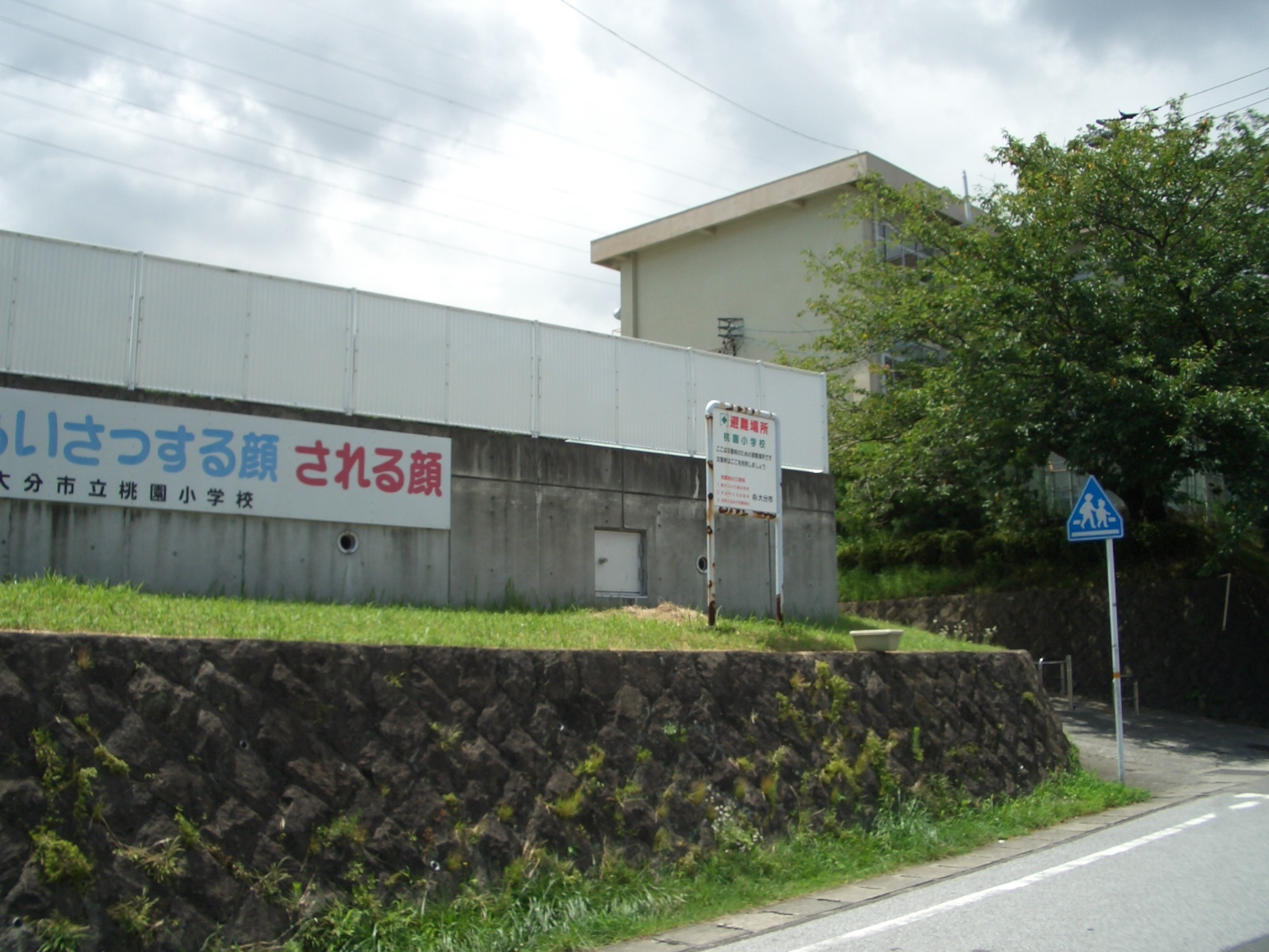 桃園小学校（約650ｍ/徒歩9分）