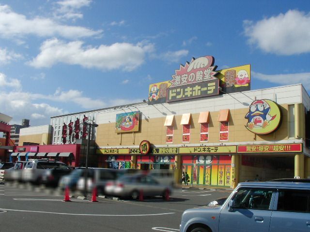 ドン・キホーテ大分店　約500m/徒歩7分