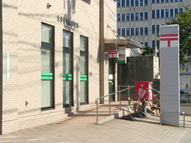 大分千代町郵便局　約430m/徒歩6分