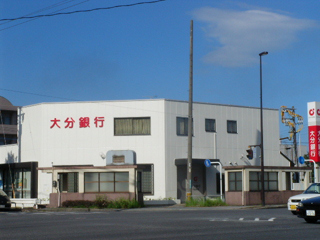 大分銀行中島支店　約560m/徒歩7分