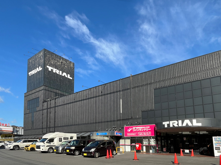 メガセンタートライアルわさだ店（約450ｍ/徒歩6分）