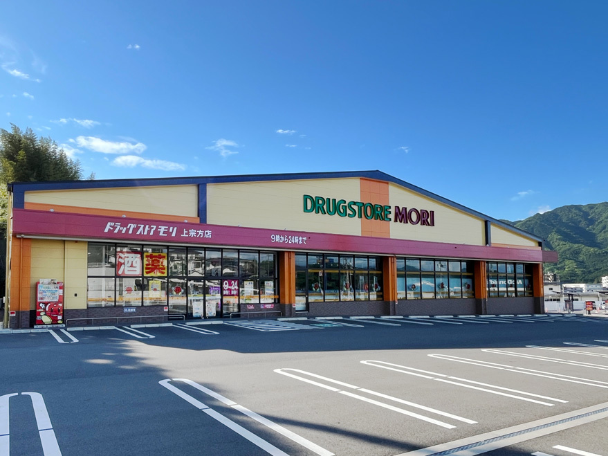 ドラッグストアモリ上宗方店（約450ｍ/徒歩6分）