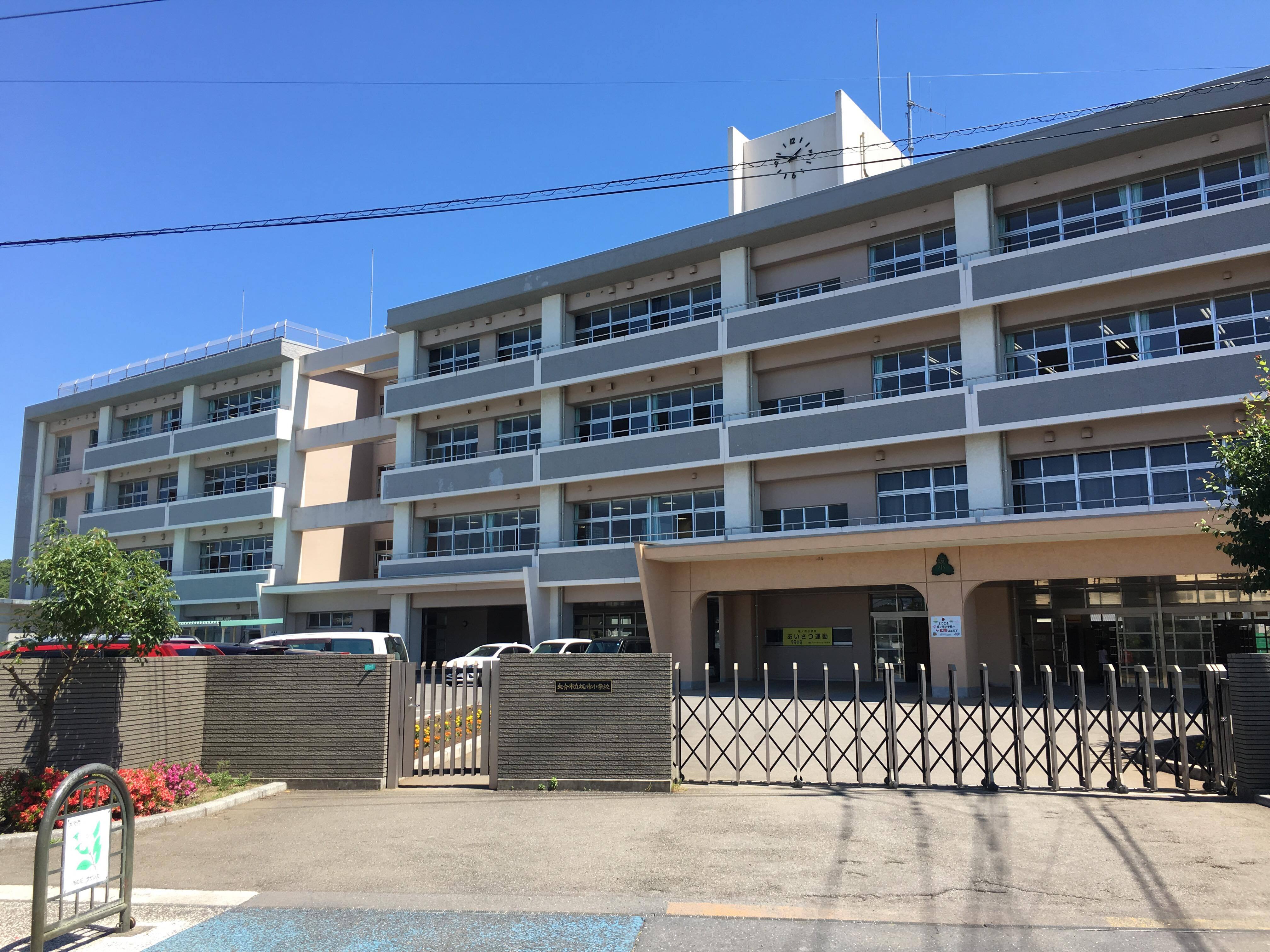 坂ノ市小学校（約670ｍ/徒歩9分）