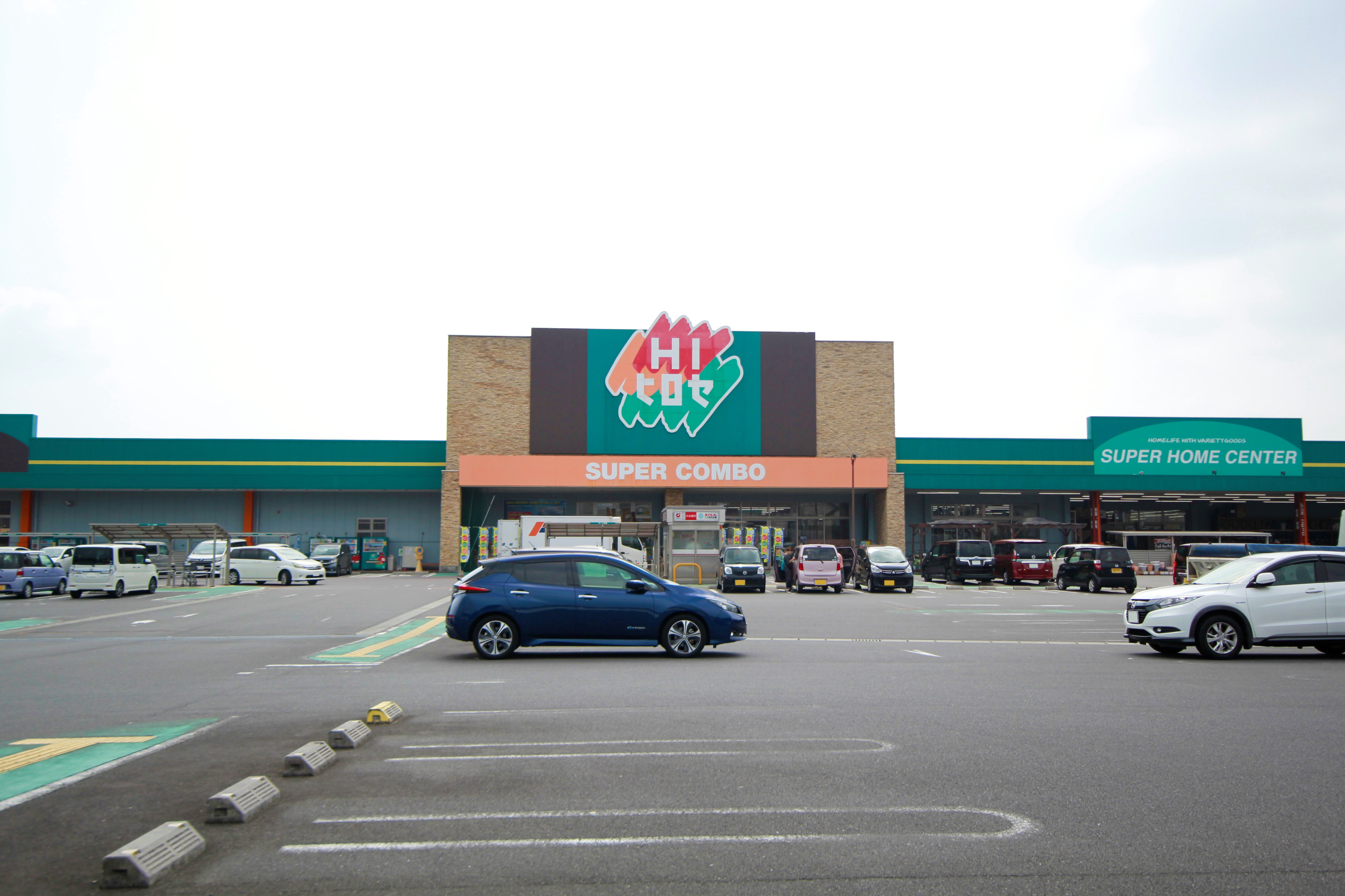 HIヒロセ元町店　約870ｍ/車3分