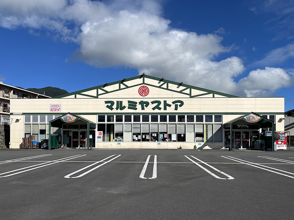 マルミヤストア 大畑店（約490～500ｍ/徒歩7分）