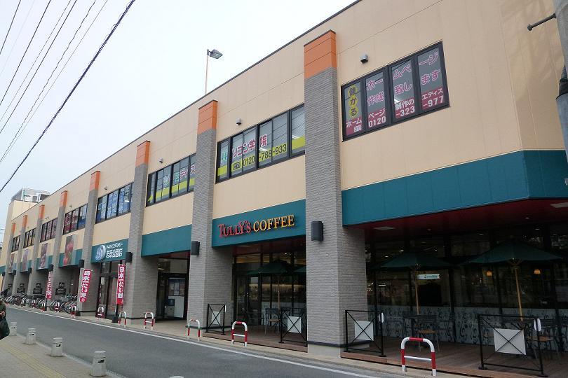 トキハインダストリー若草公園店　約800ｍ/徒歩10分