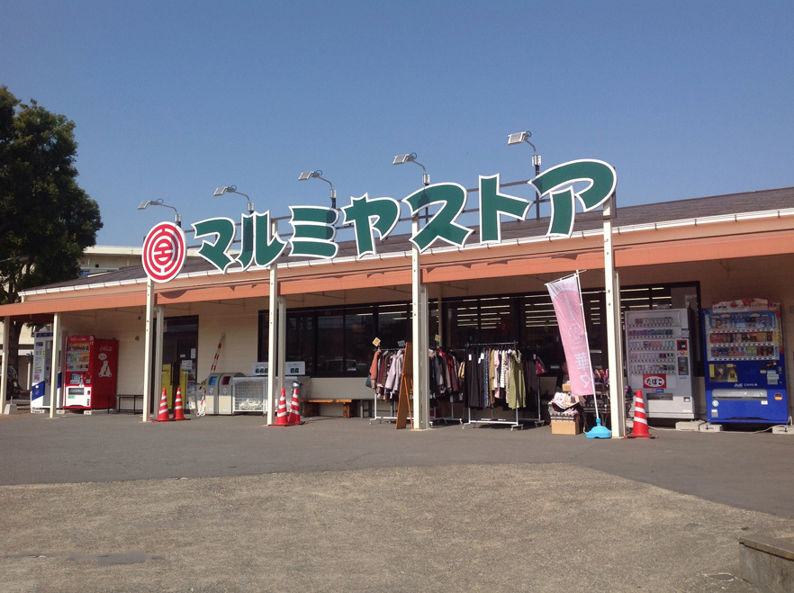 マルミヤストア敷戸店（約1080～1140ｍ/徒歩14～15分）