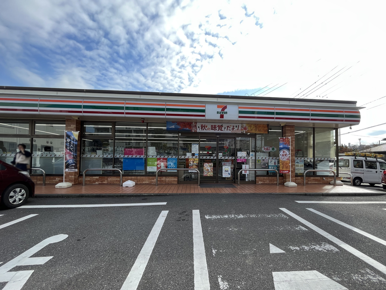 セブンイレブン大分新春日町店　約1030ｍ/車で3分