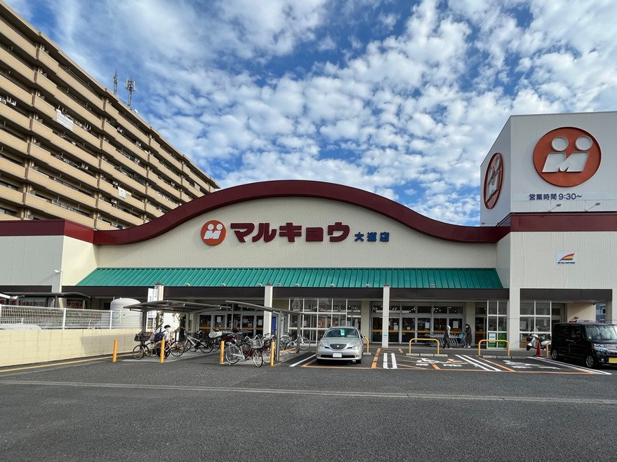 マルキョウ大道店　約1380ｍ/車で4分