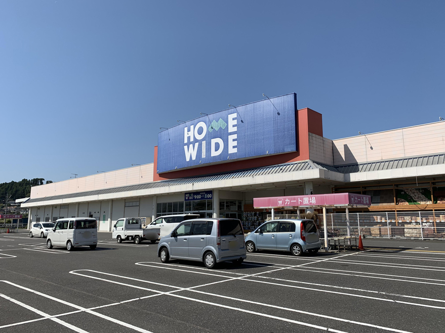 ホームワイド挾間店（約400ｍ/徒歩5分）