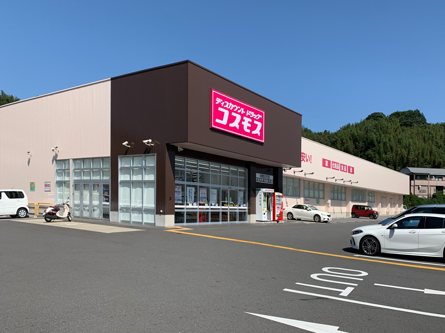 コスモス挾間北方店（約750ｍ/徒歩10分）