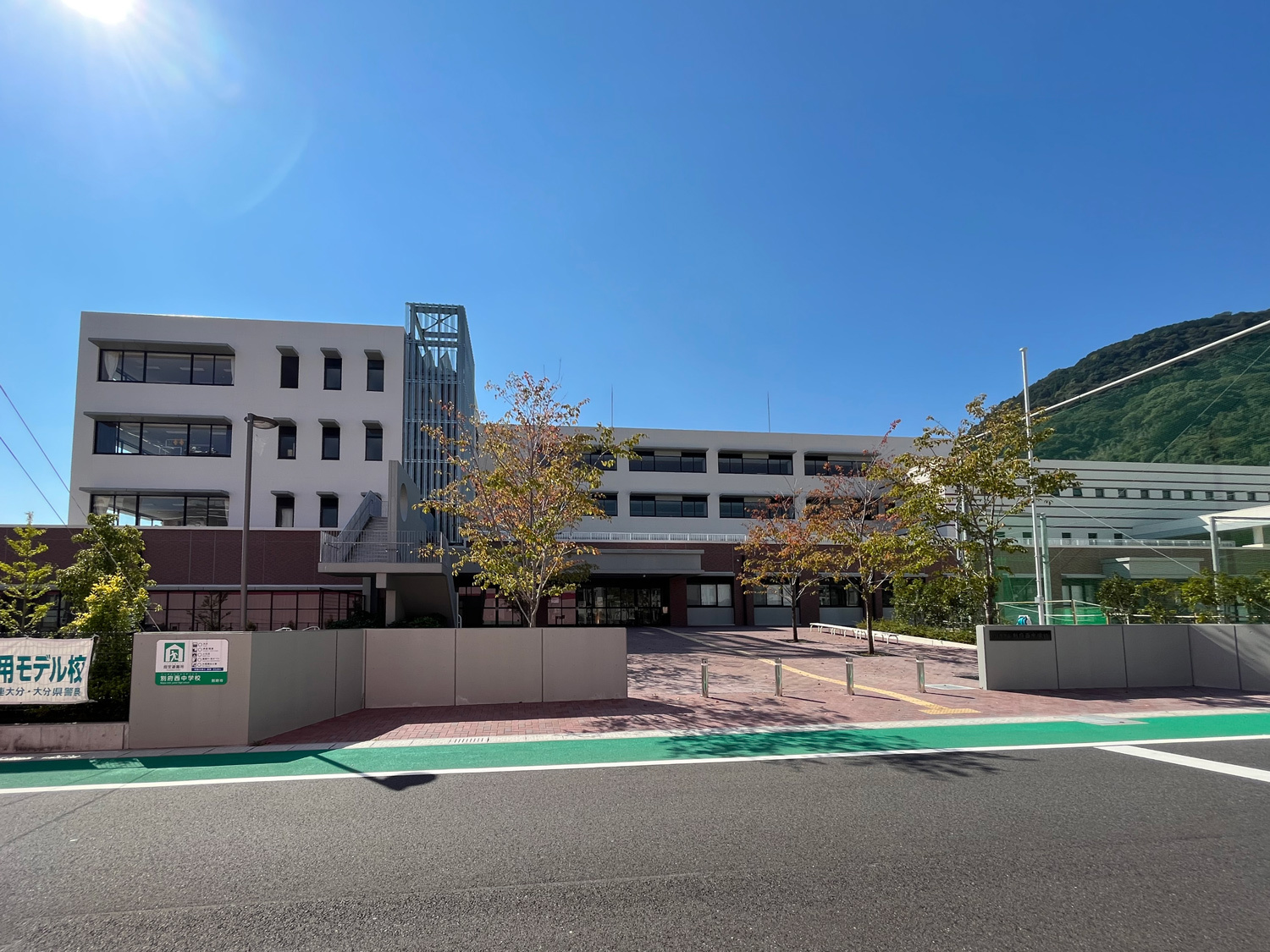 別府市立別府西中学校(約1200ｍ/徒歩15分)