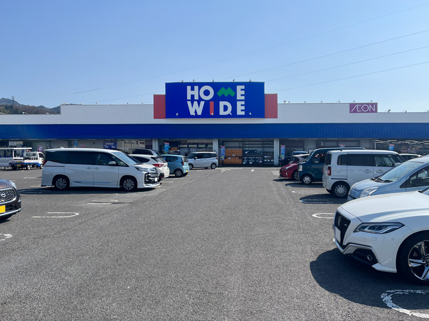 ホームワイド臼杵店（約750ｍ/徒歩10分）