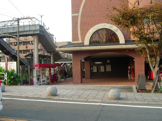 JR日豊本線別府大学駅(約1670ｍ/徒歩21分)