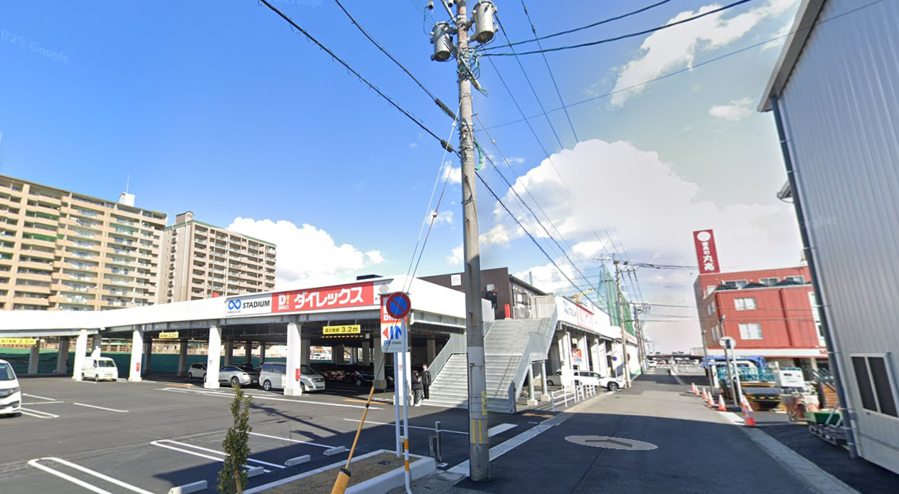 ダイレックス春木川パーク店(約760ｍ/車2分)